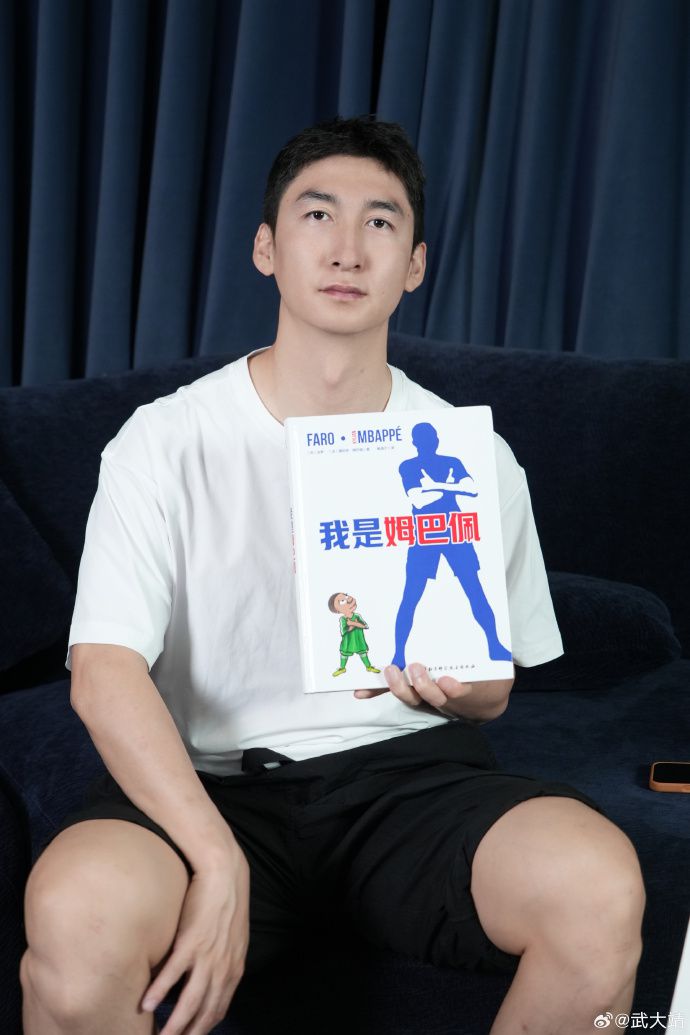 武大靖晒姆巴佩签名及自传图 为6月17日世界杯法国对阵赛前行加油  第2张