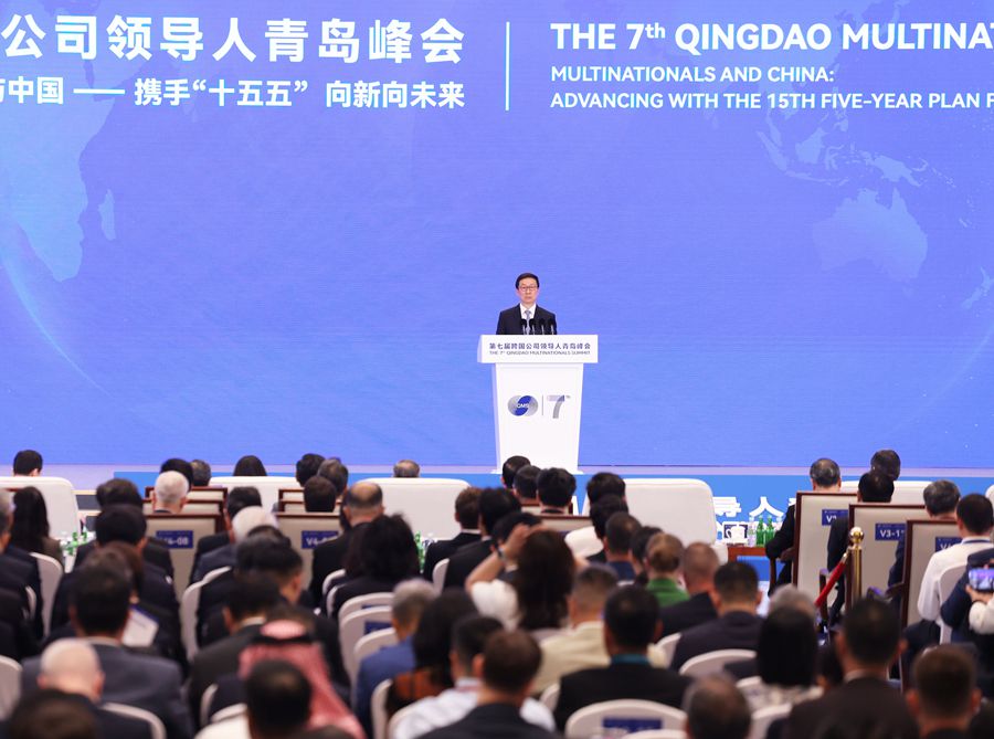 国家副主席韩正出席第七届跨国公司领导人青岛峰会开幕式并致辞