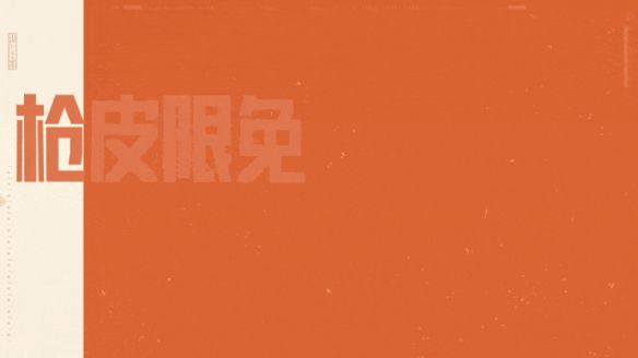 6月19日《暗区突围》开启登录活动 发放大金礼盒与双倍排位积分  第4张