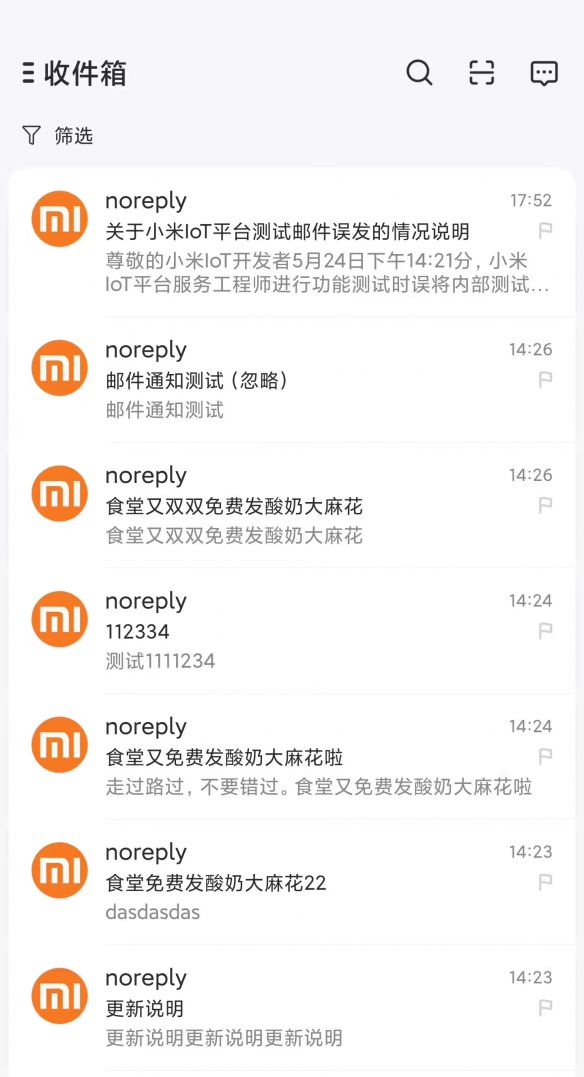 雷军昨日在武汉车主交流会中明确小米冰淇淋暂无商品化计划  第2张