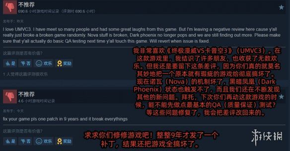 Capcom为《终极漫威VS卡普空3》推送2017年以来首次Steam补丁 Windows 11兼容性验证结果未达预期  第4张