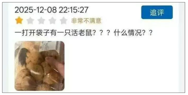 山姆因食品安全问题被国家市场监管总局约谈  第2张