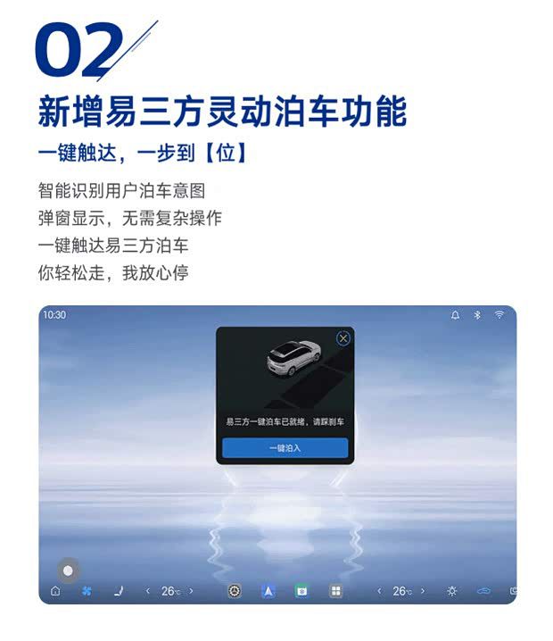 腾势N9推送第7次OTA升级 新增防误踩踏板等多项功能  第3张