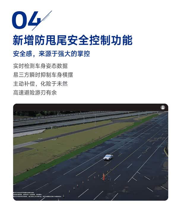 腾势N9推送第7次OTA升级 新增防误踩踏板等多项功能  第5张