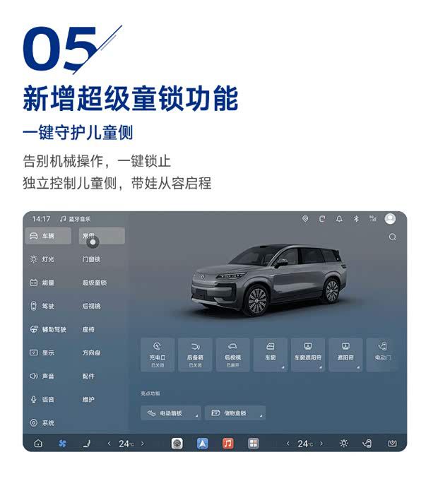 腾势N9推送第7次OTA升级 新增防误踩踏板等多项功能  第6张