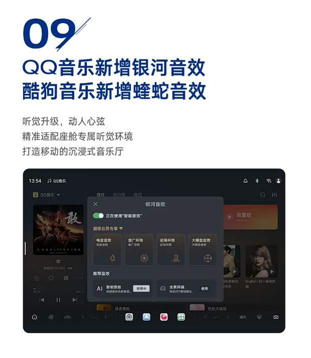 腾势N9推送第7次OTA升级 新增防误踩踏板等多项功能  第10张