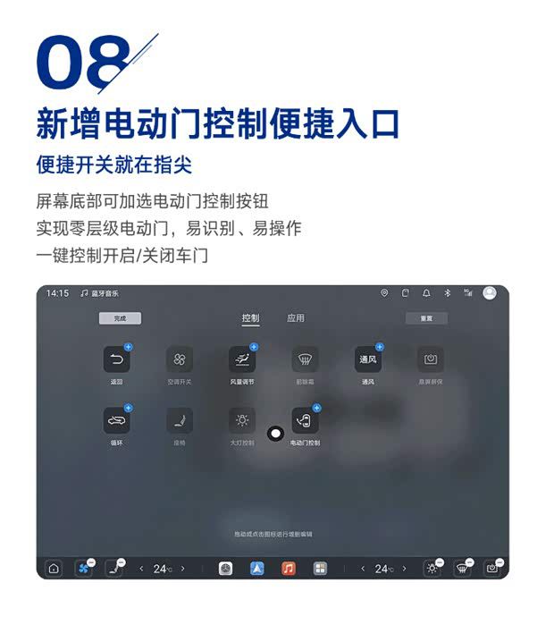 腾势N9推送第7次OTA升级 新增防误踩踏板等多项功能  第9张