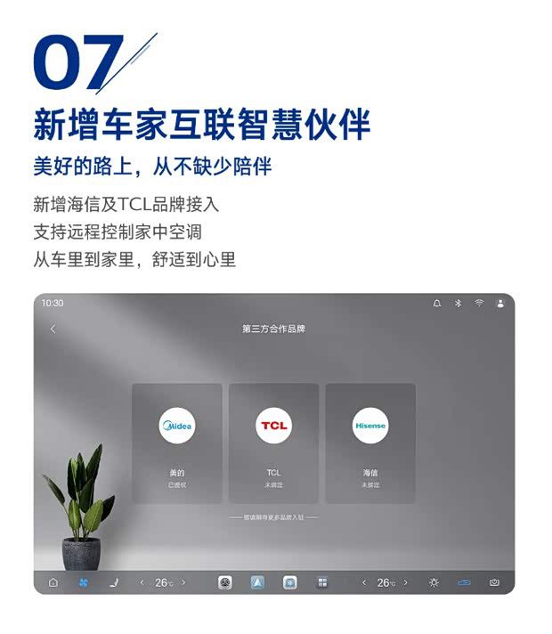 腾势N9推送第7次OTA升级 新增防误踩踏板等多项功能  第8张