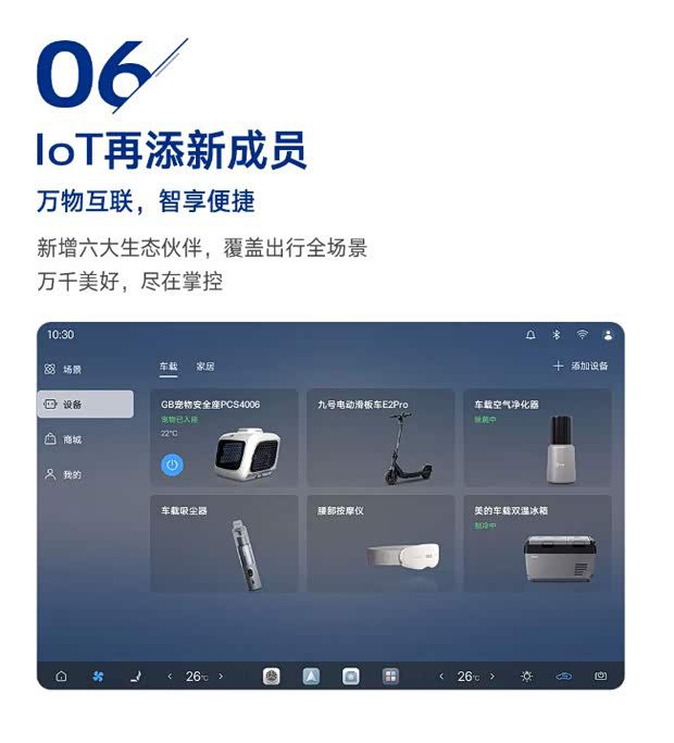 腾势N9推送第7次OTA升级 新增防误踩踏板等多项功能  第7张