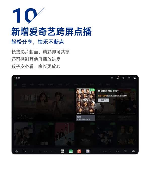 腾势N9推送第7次OTA升级 新增防误踩踏板等多项功能  第11张