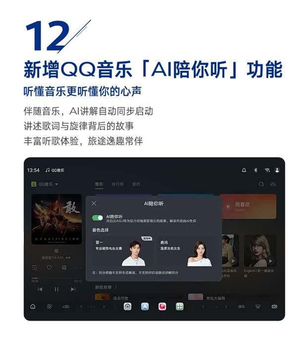 腾势N9推送第7次OTA升级 新增防误踩踏板等多项功能  第13张