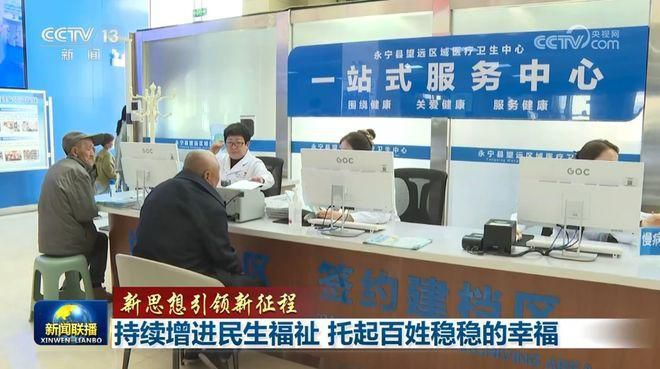 习近平总书记：中国式现代化，民生为大  第5张