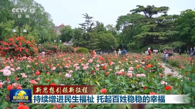习近平总书记：中国式现代化，民生为大  第1张