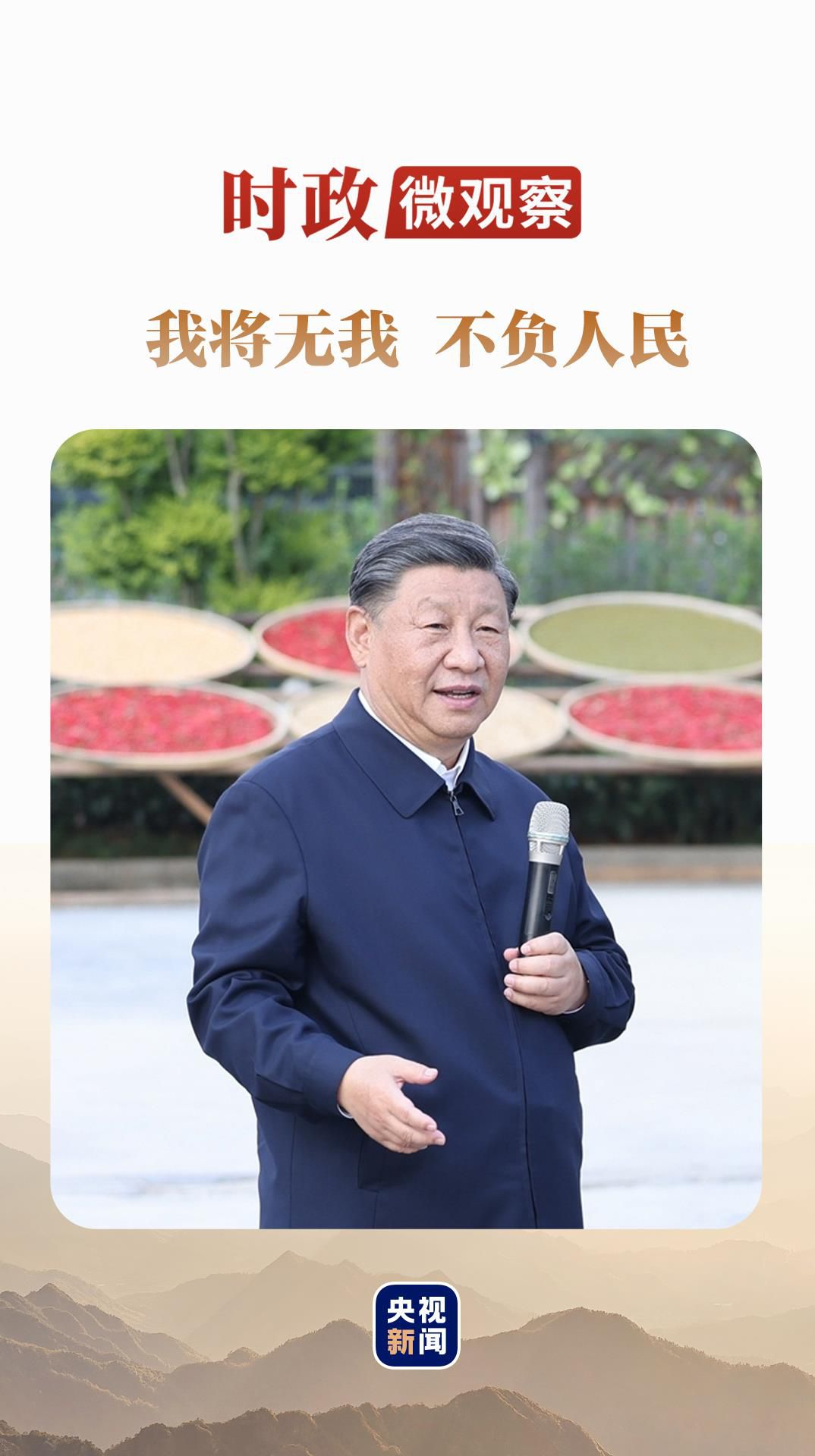 习近平在梁家河带领村民修建淤地坝 造福当地百姓
