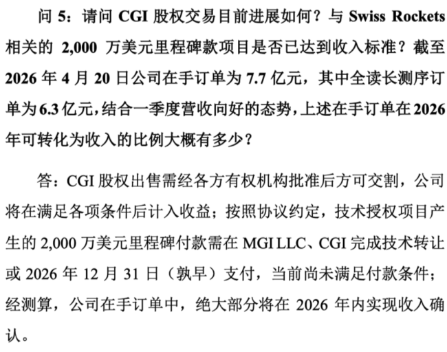 华大智造控股股东提议2.5亿—5亿元股份回购 拟用于员工持股及股权激励  第4张