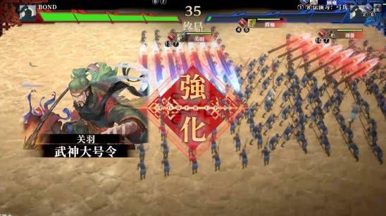 西山泰弘领衔新作《三国志BOND》Steam新品节上线PVE模式 正式版定档2026夏季  第2张