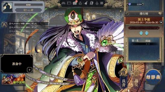 西山泰弘领衔新作《三国志BOND》Steam新品节上线PVE模式 正式版定档2026夏季  第9张