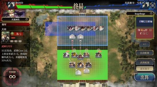 西山泰弘领衔新作《三国志BOND》Steam新品节上线PVE模式 正式版定档2026夏季  第8张