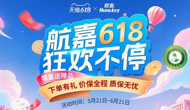 航嘉6·18促销：狼牙650G V2电源299元，全店3期免息至6月21日