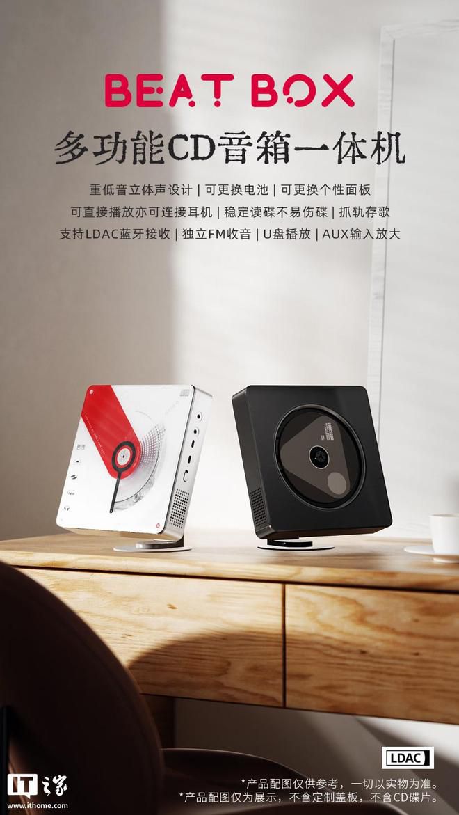 飞傲推出雪漫天 BEATBOX 多功能便携CD音箱一体机 京东开启预约定价469元