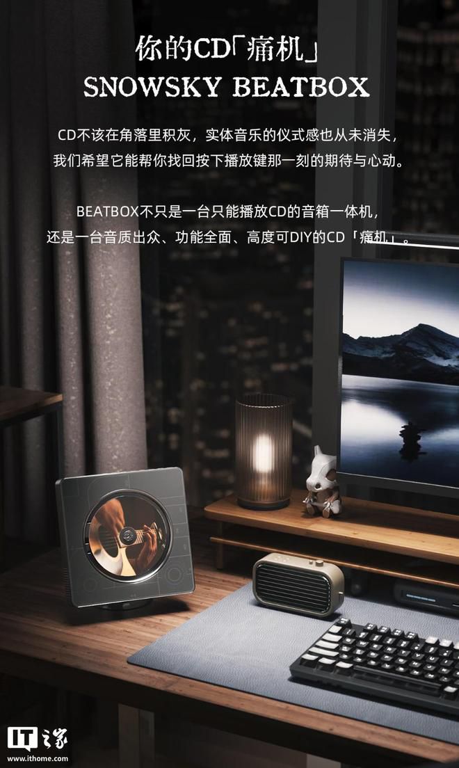 飞傲推出雪漫天 BEATBOX 多功能便携CD音箱一体机 京东开启预约定价469元  第2张