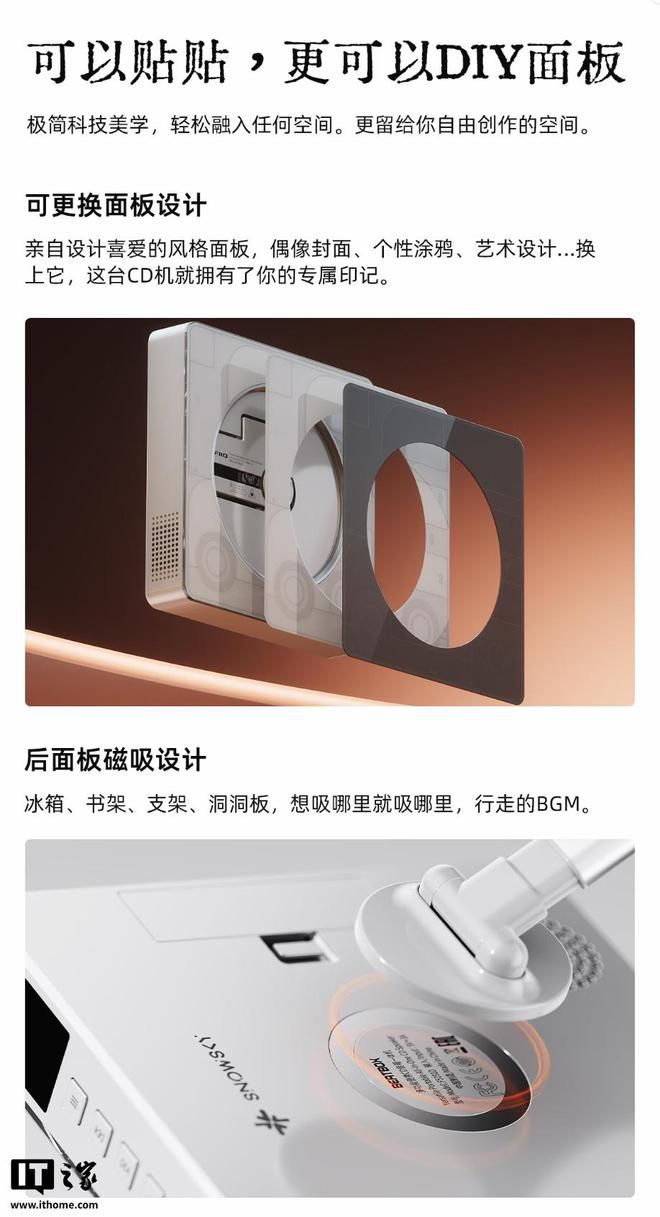 飞傲推出雪漫天 BEATBOX 多功能便携CD音箱一体机 京东开启预约定价469元  第6张