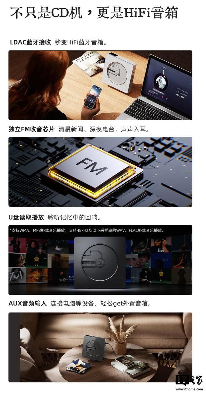 飞傲推出雪漫天 BEATBOX 多功能便携CD音箱一体机 京东开启预约定价469元  第8张