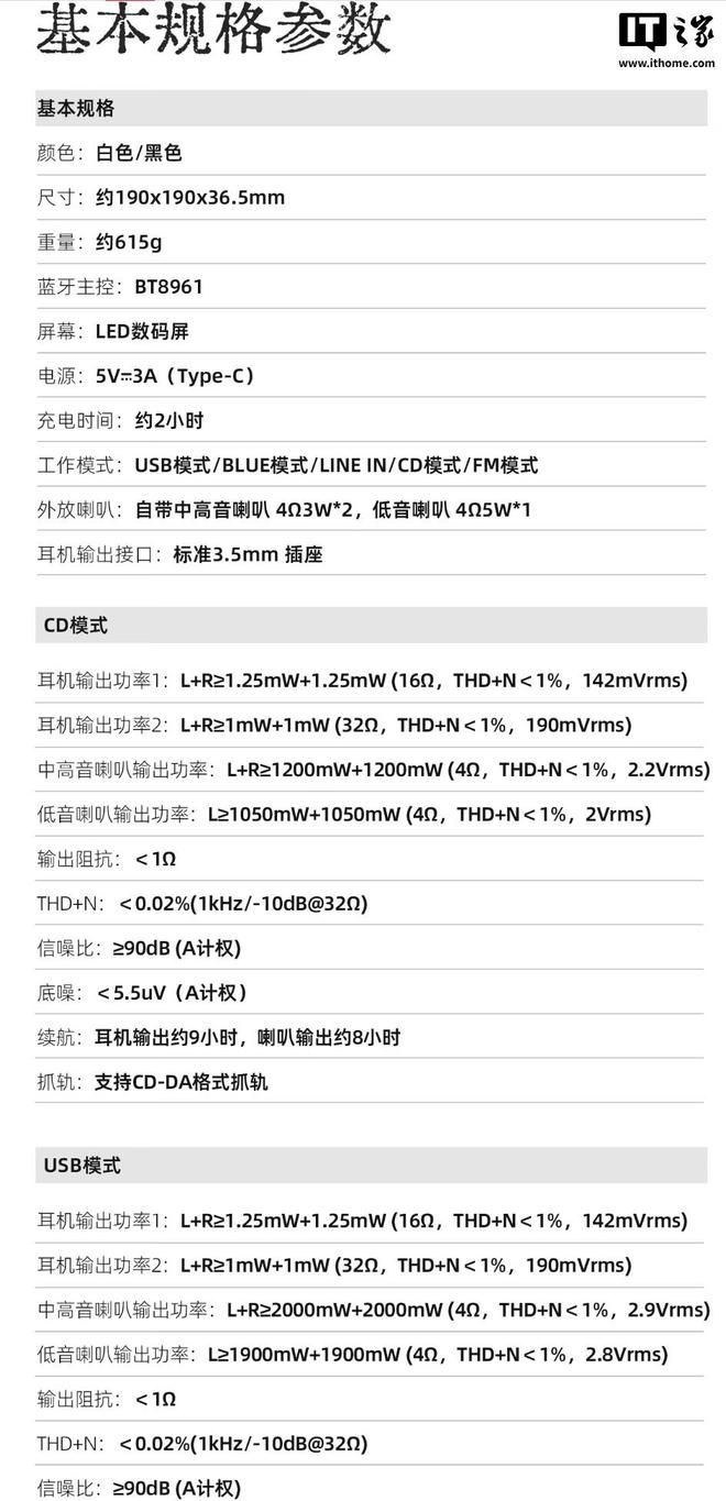 飞傲推出雪漫天 BEATBOX 多功能便携CD音箱一体机 京东开启预约定价469元  第10张