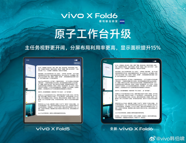 vivo X Fold6官宣6月26日发布，蓝洞配色首次亮相  第2张