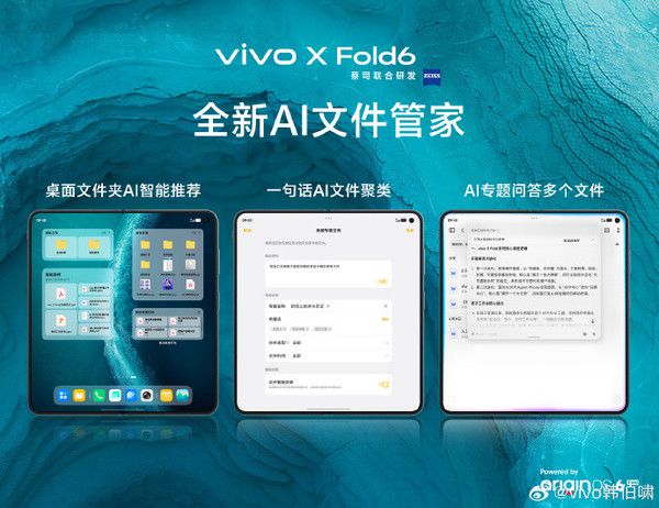 vivo X Fold6定档6月26日发布 蓝洞配色首次亮相  第3张