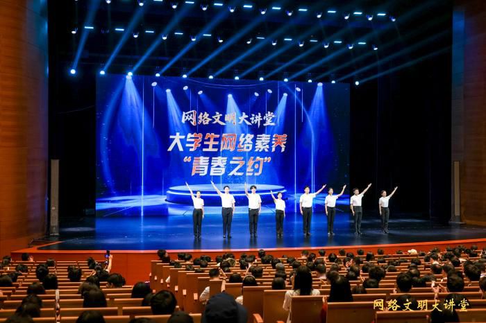 “网络文明大讲堂”在清华大学启动 聚焦数智知识与网络伦理建设