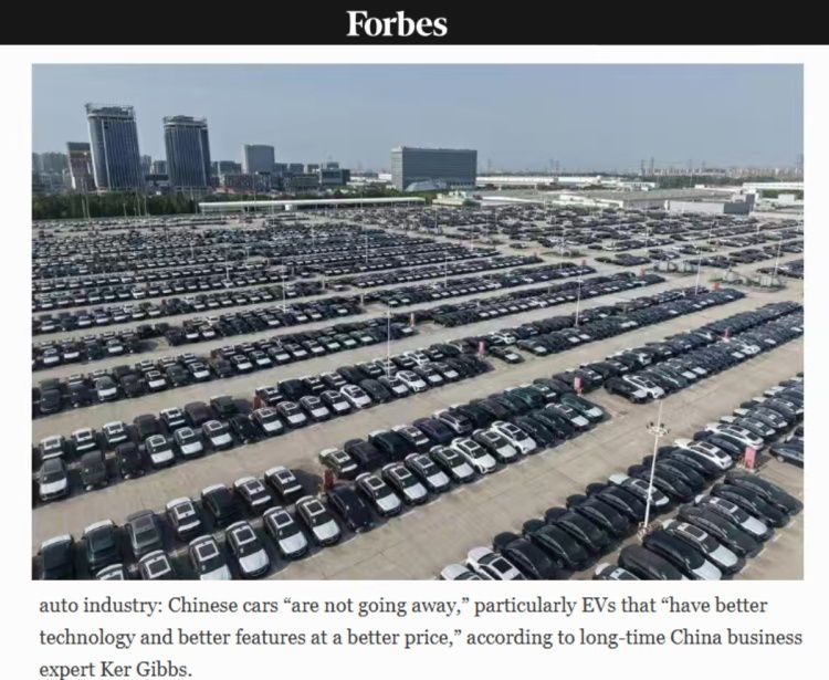 美国《福布斯》：中国电动汽车不会因高关税消失 技术与价格优势成关键