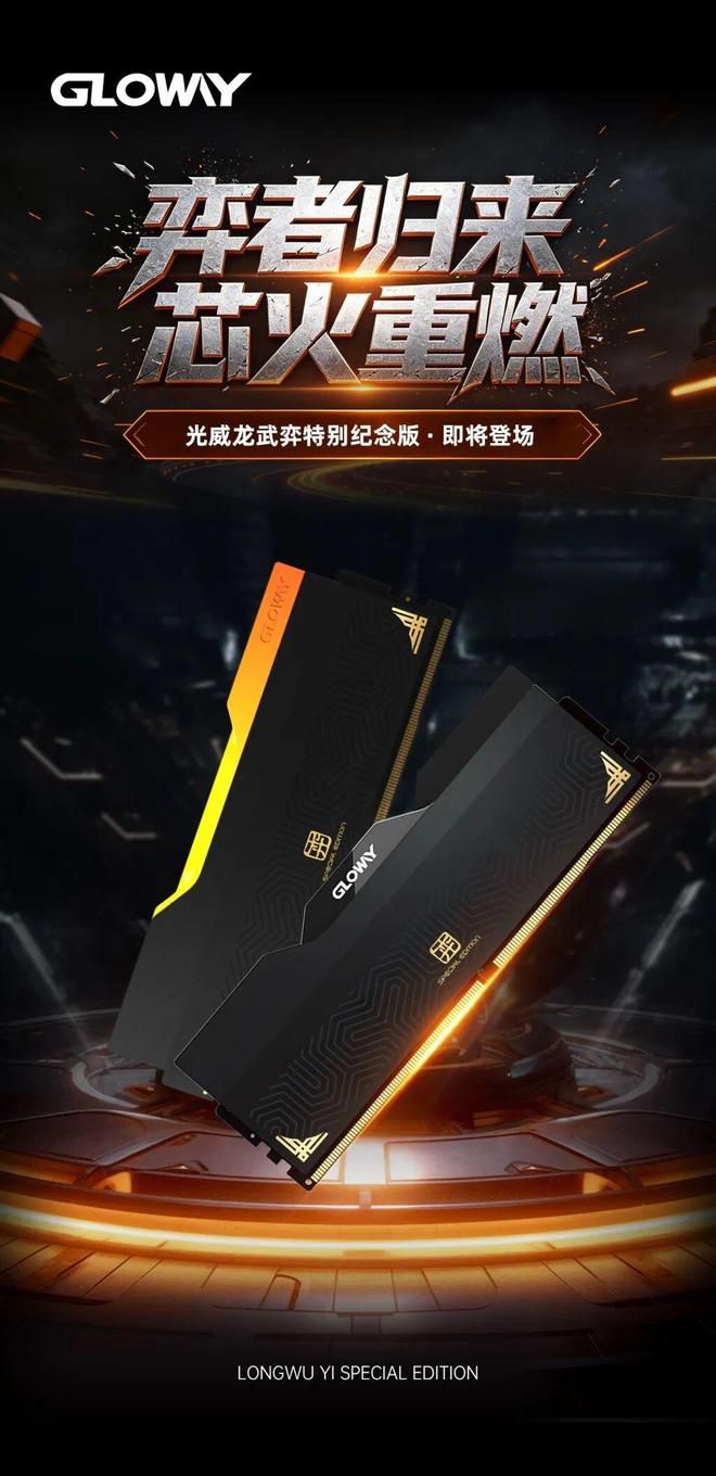 光威金百达发布国产24Gb颗粒DDR5内存条：单条24GB，套条48GB  第1张