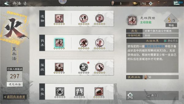 三国天下归心官渡之战袁绍方进攻思路公开  第4张