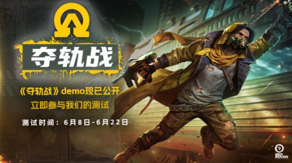 夺轨战》Steam Demo版本上线 调整职业进度与匹配机制