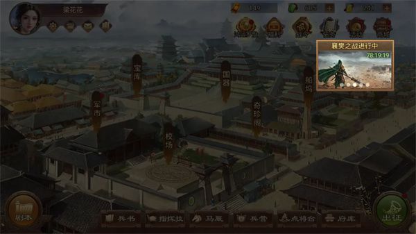 群雄时代新战役“襄樊之战”上线：地形剧变引入水淹战局