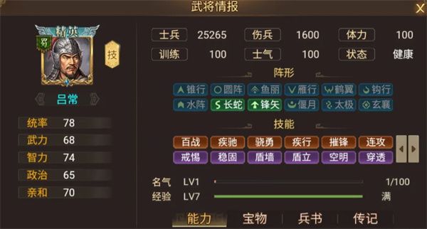 群雄时代新战役“襄樊之战”上线：地形剧变引入水淹战局  第3张