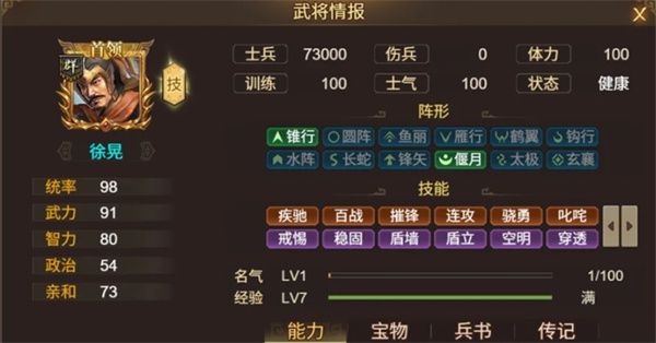 群雄时代新战役“襄樊之战”上线：地形剧变引入水淹战局  第4张