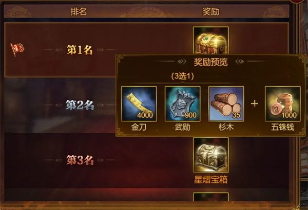 群雄时代新战役“襄樊之战”上线：地形剧变引入水淹战局  第6张