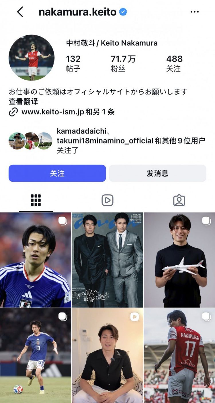 日本队中村敬斗世界杯首球后个人社交账号涨粉近30万  第2张