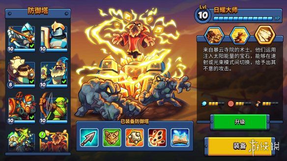 王国保卫战6：新启程》9月24日发售 Steam Demo已上线  第8张