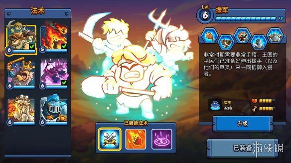 王国保卫战6：新启程》9月24日发售 Steam Demo已上线  第9张