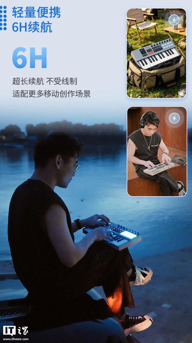华为799元MEDELI C25 Mini音乐键盘开售，适配DAW生态与平板  第4张