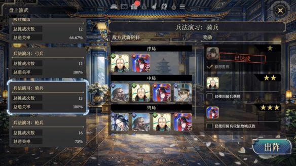 三国志BOND》新品节上线“盘上演武”PVE模式 14个难度关卡逐步解锁