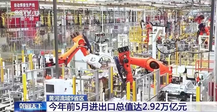 长江经济带11省市前5个月外贸进出口值达9.59万亿元  第2张