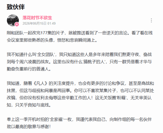 凡人修仙传》改编标准明确：核心主旨继承为合理改编前提  第6张