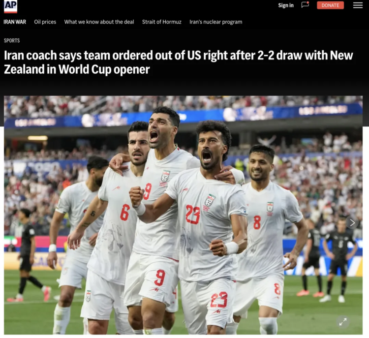 伊朗国家队2026世界杯首战2比2平新西兰 赛后被要求即刻离境返墨