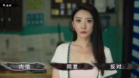 东北往事》推出真人互动影游 改编自同名IP并设定于上世纪八九十年代东北街头  第3张