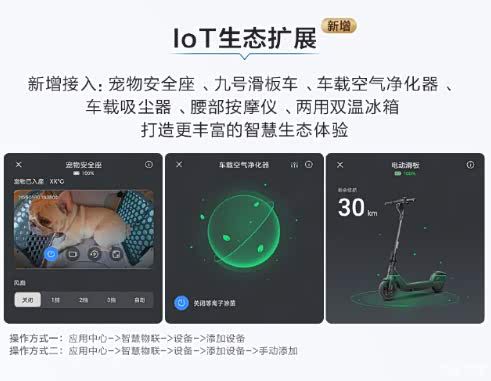 比亚迪夏推送6月OTA升级 新增6项功能与10项优化  第4张