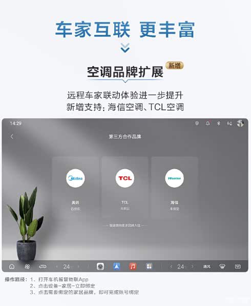 比亚迪夏推送6月OTA升级 新增6项功能与10项优化  第3张